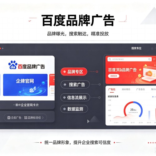 横州百度品牌广告
