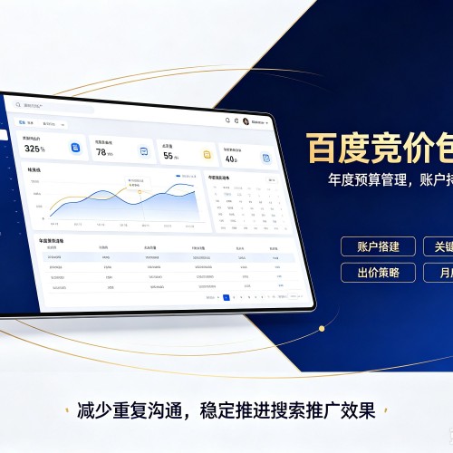 横州百度竞价包年